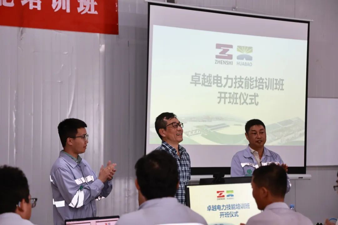 开课啦！卓越电力技能培训班正式开班！