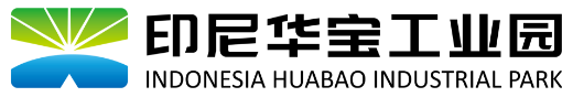 印尼华宝工业园官网